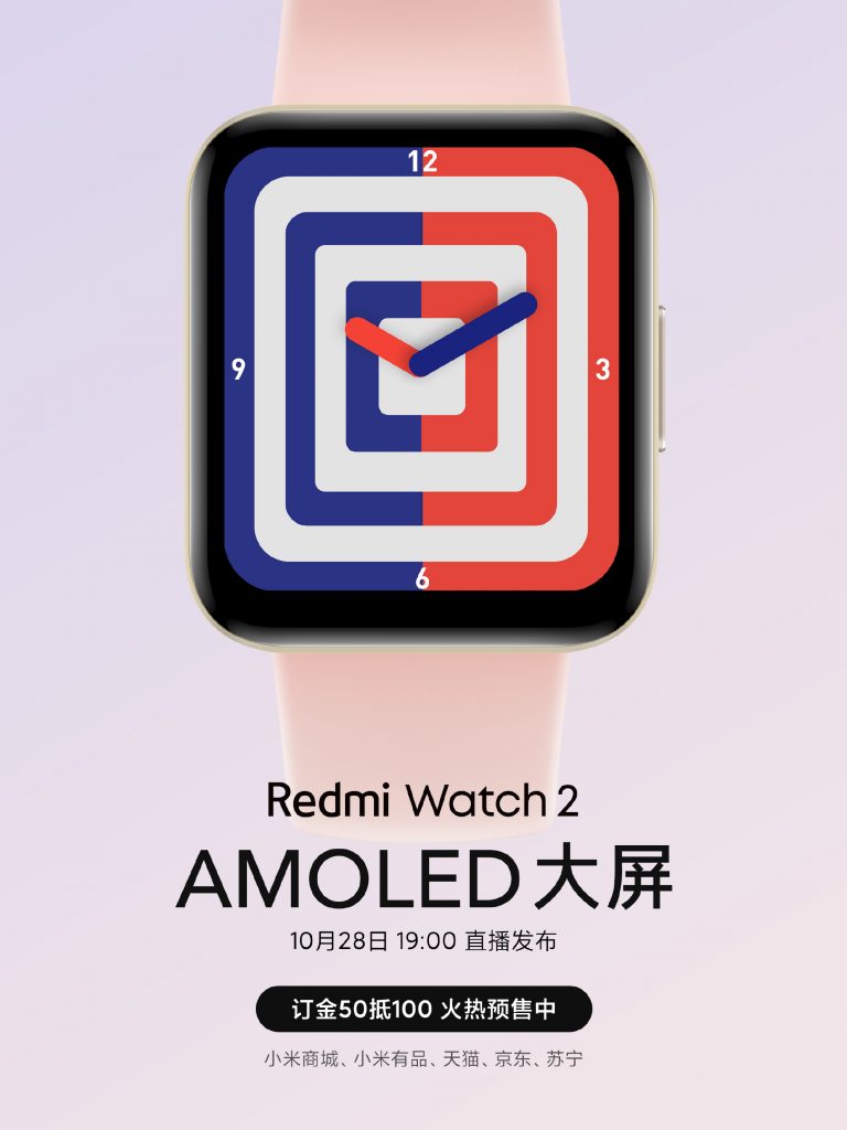 Redmi Watch 2 With AMOLED Screen Officially Unveiled