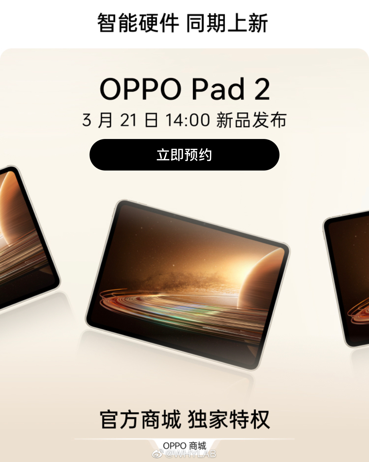 OPPO Find X6 Series and OPPO Pad 2 Officially Confirmed to Launch on March  21